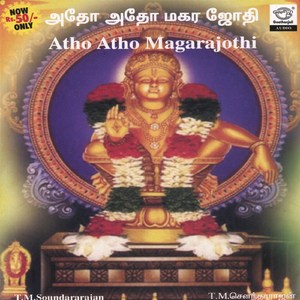 Aynthu Malaikarasanai