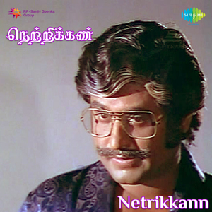 Vazhkaiya Anubavikarathukku (Dialouge)