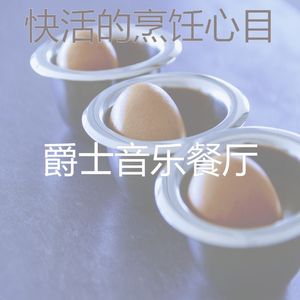 有趣休息中情怀