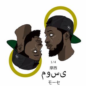 Act II: You Like The Vamp Life