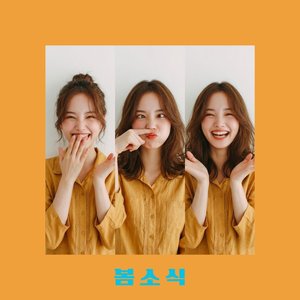 찰나의 계절 (The Eternal Moment)