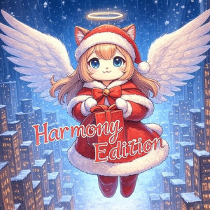 にゃんこサンタ (Harmony Edition)