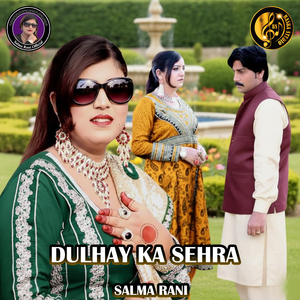 Dulhay Ka Sehra