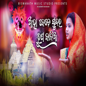 Aaha Ki Sundara Rupa Kalia