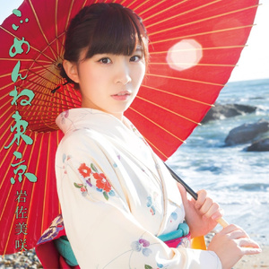 川の流れのように