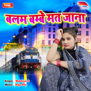 Blam Bombay mat jana