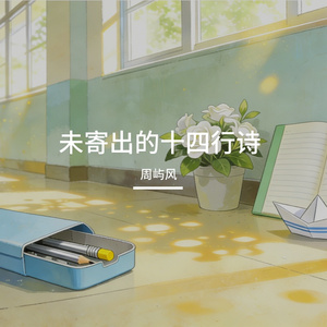 时光遗忘的夏天