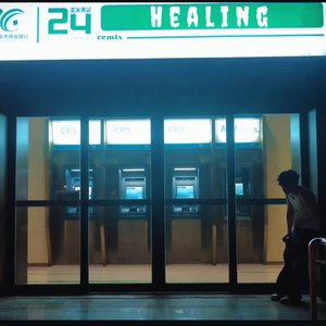 HealinH(remix)