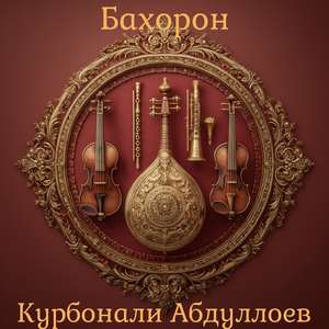 Таронаи вахдат