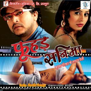 Aaj De Da Aapan Jawani