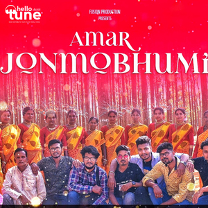 Amar Jonmobhumi