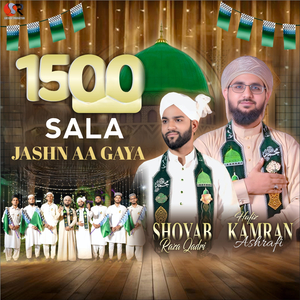 1500 SALA JASHN AA GAYA