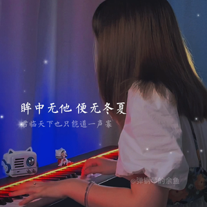 绝世舞姬（动感钢琴版）