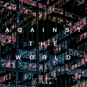 Against the World