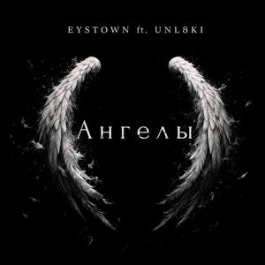 Ангелы