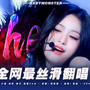 SHEESH【翻自宝怪妹妹们】