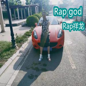 Rap god