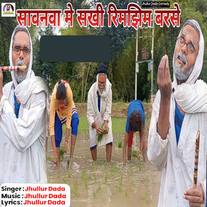 Sawanva Me Ae Sakhi Rimjhim Barse