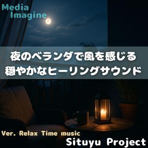 そっと目を閉じたくなる夜