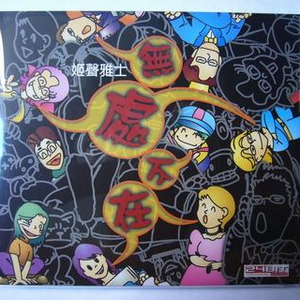 落街无钱卖面包