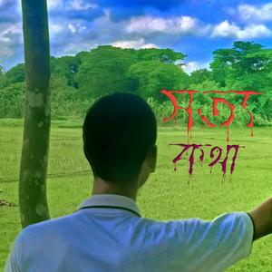 Sottho Kotha