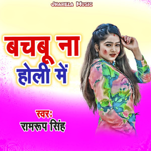 Bachabu Na Holi Me