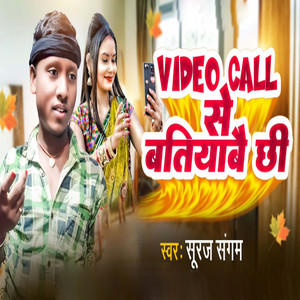 Video Call Se Batiyabai Chhi