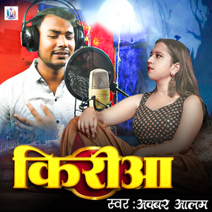 Kiriaa Khailu Hanth Dhake Mathva P