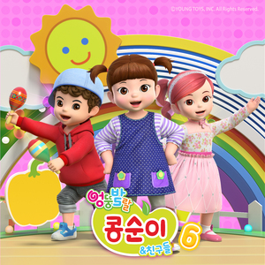 소방관이 될 거에요 (소방관이 될 거에요 편) (MR)