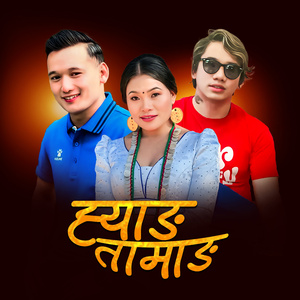 Hyang Tamang