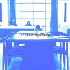 柔和的在职的时刻