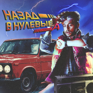 В группе риска