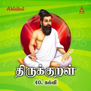 Karkka Kasadarak Karppavai Kattra Pin