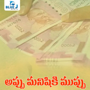 Appu Manishiki Muppu