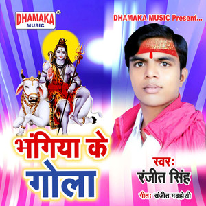 Bhangiya Ke Gola