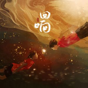 【莎头应援曲】回响