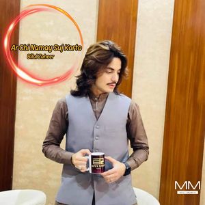 Ashara Man Nago Ban Di