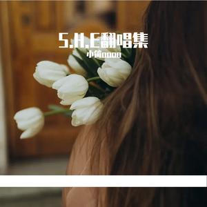 最近还好吗（Cover:S.H.E）