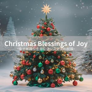 Snowflake Christmas Blessing ~雪の結晶が届けるクリスマスの祝福~