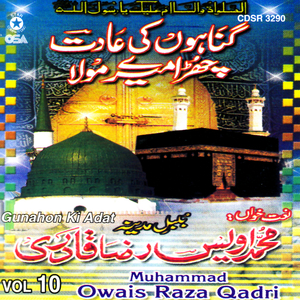 Rukh Se Parda Hat Do Ghous-e-Azam