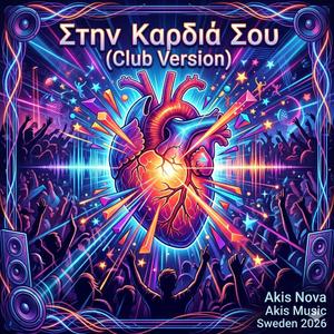 Στην Καρδιά Σου (Club Version)