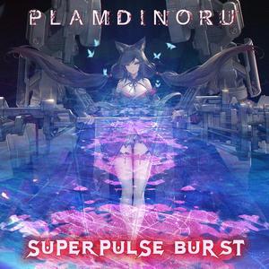 【PLAMDY】SUPERPULSE BURST 【AL-MIX】