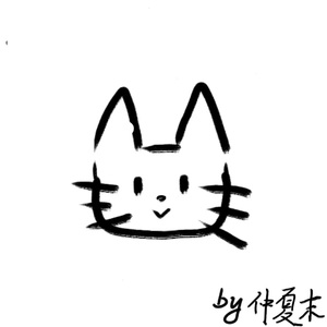 晴天毛线猫