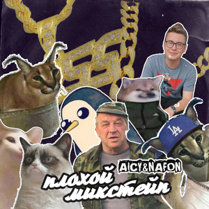ОБЭМА НА ФОНКЕ (prod. by lil. bitch)