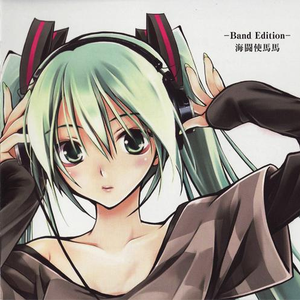 初めての恋が终わる时