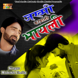 Jakhmi Karabali Bhayali