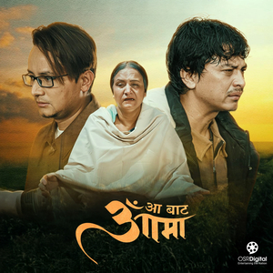 Aa Bata Aama Title Song (From "Aa Bata Aama")