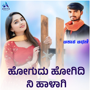 Hogudda Hogiddi Ni Halagi