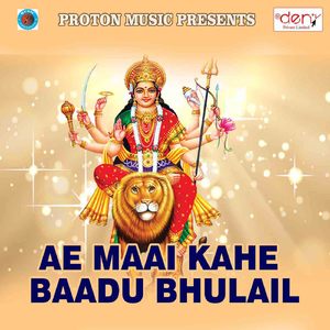 Maa Tere Charano Mein Hai Sansar Hamara