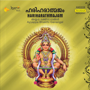 Ponmala Vazhum Pon Prabathamaye